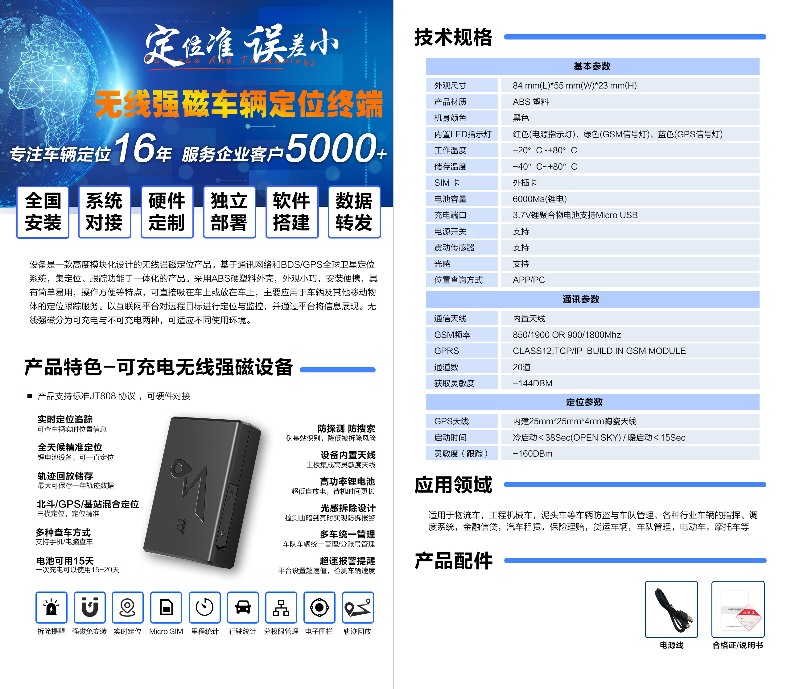 无线强磁6000 拷贝.jpg